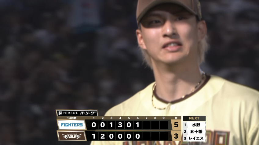 6回裏・F達孝太 満塁のピンチを背負うも最後は空振り三振に抑える!!