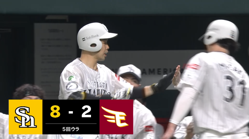 5回裏・H近藤健介 本日3打点目!! センターへの犠牲フライを放つ!!