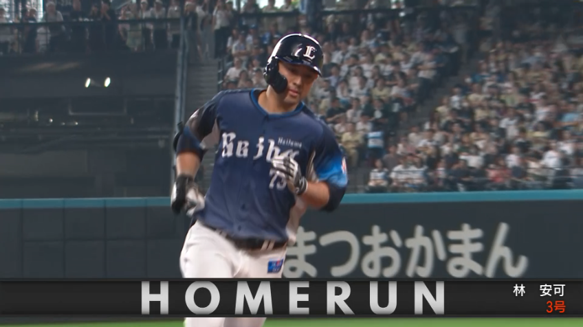 5回表・L林安可 第3号の2ランホームラン!!