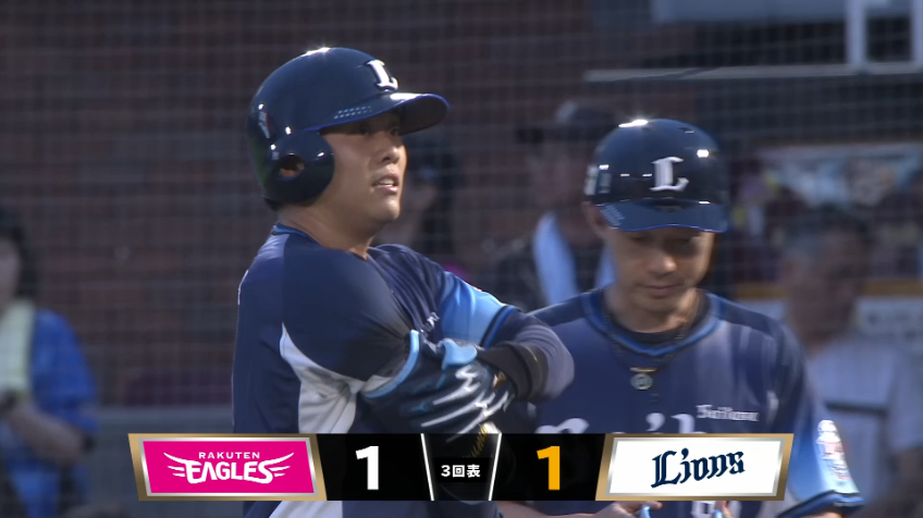 3回表・L蛭間拓哉 センターへのタイムリーヒットですぐさま同点に追いつく!!