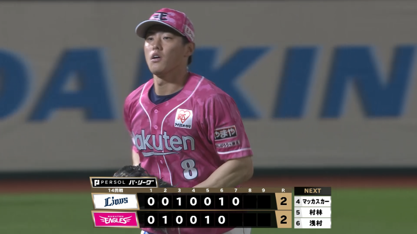 7回表・E辰己涼介 左中間への難しい打球をナイスキャッチ!!