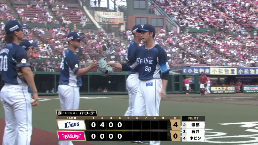 4回裏・L中村祐太 2イニングを無失点に抑え今季初勝利!!