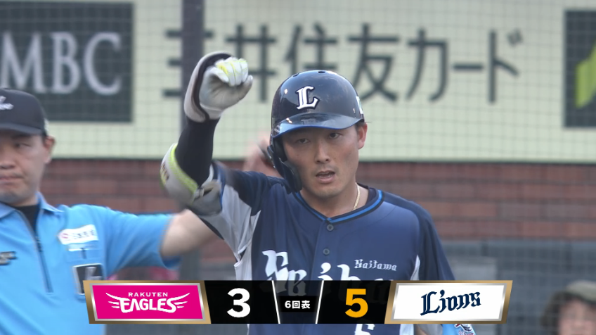 6回表・L源田壮亮 タイムリー3ベースヒットで点差を広げる!!