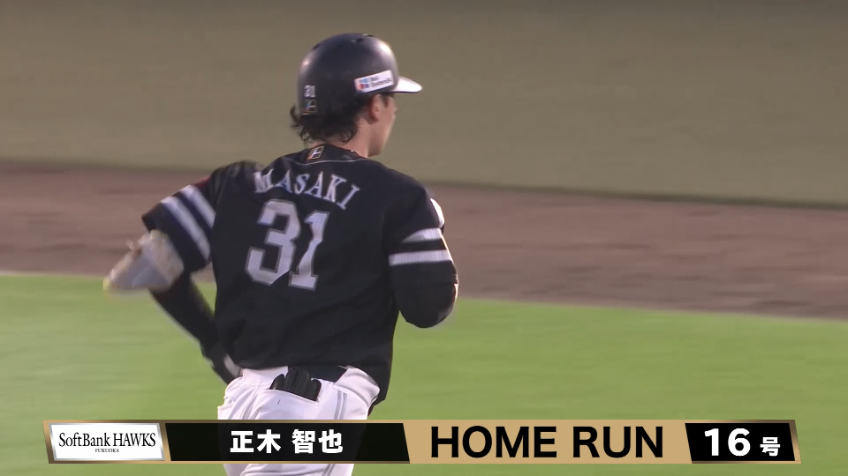 3回表・H正木智也 ライナーで突き刺す先制2ランホームラン!!