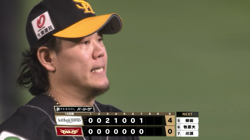 7回裏・H上茶谷大河 7回88球7奪三振無失点の好投!!