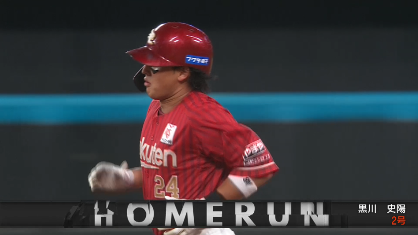 6回表・E黒川史陽 ライトへのソロホームランで先制!!