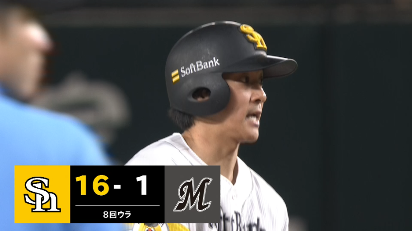 8回裏・H柳町達 満塁のチャンスで走者一掃の3点タイムリー2ベース!!