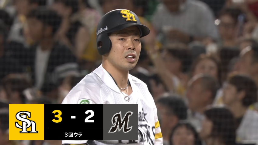 3回裏・H近藤健介 打たれたら打ち返す!! 逆転の2点タイムリーヒット!