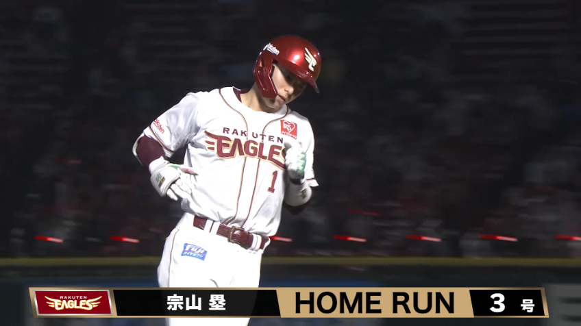 8回裏・E宗山塁 ソロホームランでリードを広げる!!