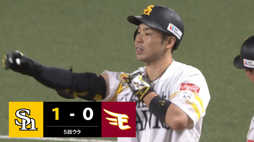 5回裏・H近藤健介 均衡を破る先制タイムリーヒット!!
