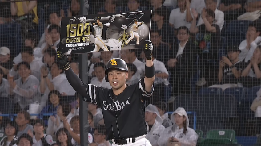 1回表・H近藤健介 通算1500安打達成!!
