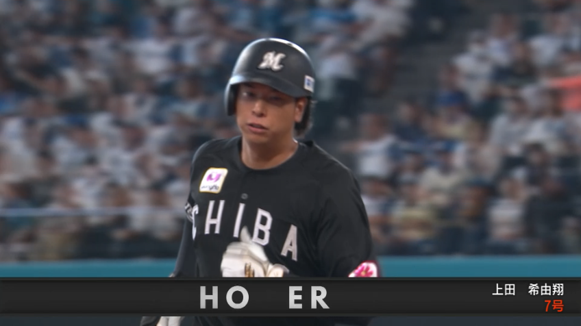 4回表・M上田希由翔 明治大先輩後輩対決を制す第7号ソロHR!!