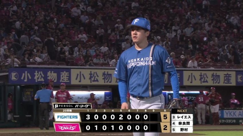 8回裏・F北山亘基 8回2失点の好投をみせる!!
