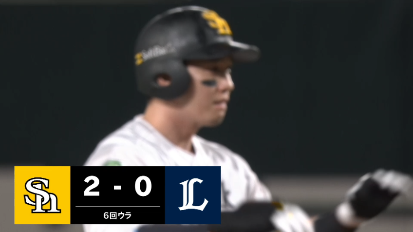 6回裏・H栗原陵矢 100打点目は貴重なタイムリー2ベース!!