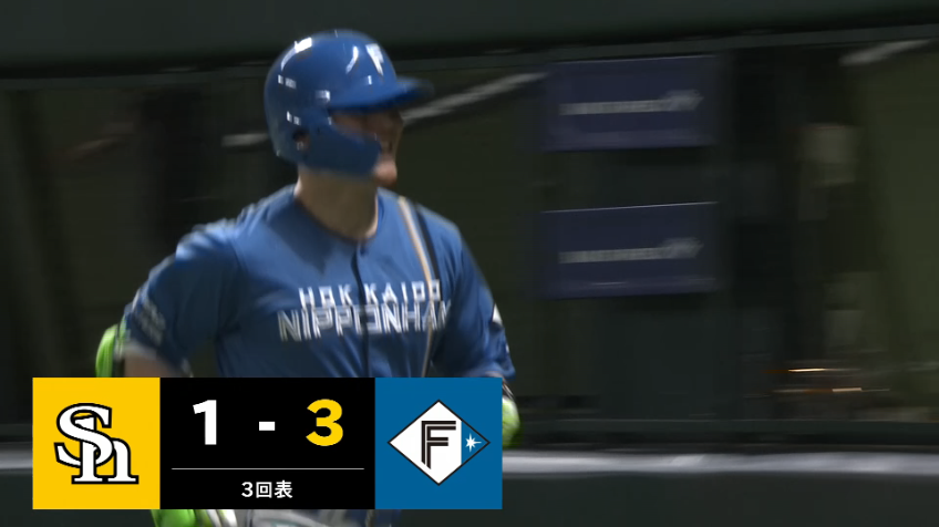 3回表・F清宮幸太郎 第18号のソロホームランは貴重な追加点!!