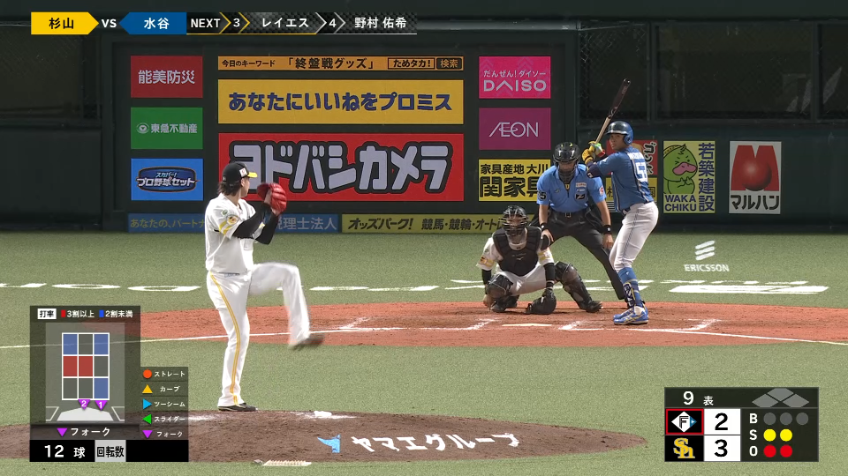 9回表・H杉山一樹 3者連続三振で試合を締める!!