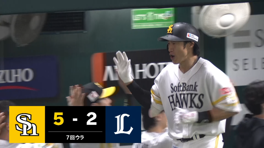 7回裏・H柳田悠岐 値千金の第18号勝ち越し3ランホームラン!!