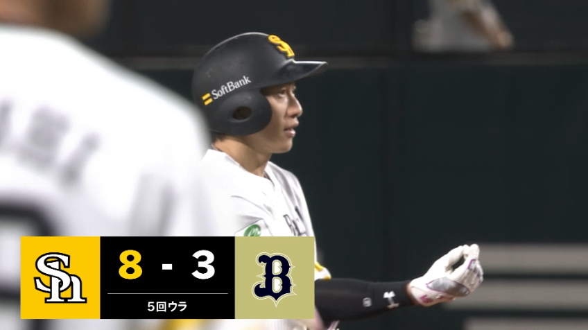 5回裏・H柳田悠岐 レフトへのタイムリー2ベースで追加点!!