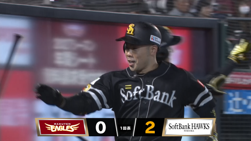 1回表・H近藤健介 ライトスタンドへ先制の2ランホームラン!!