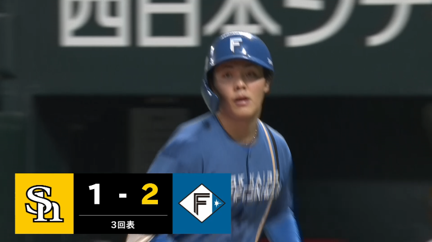 3回表・F柴田獅子 ライトへ勝ち越しの犠牲フライを放つ!!