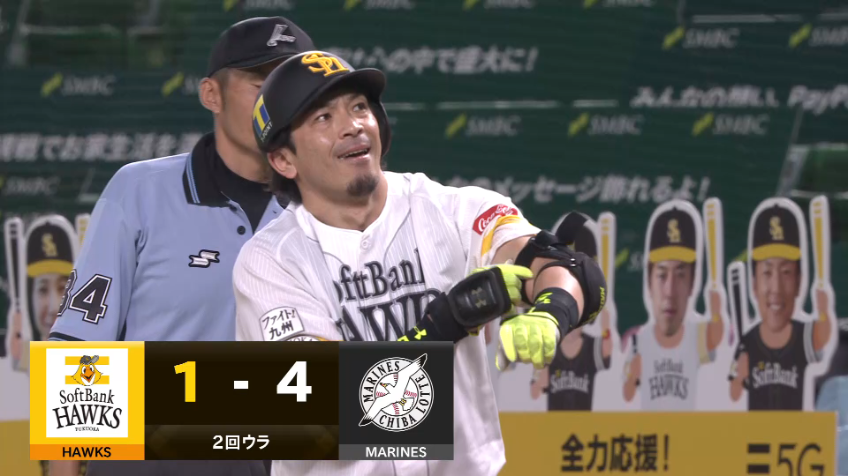 2回裏・H松田 待望の今シーズン初ヒットがセンター前へのタイムリーヒット！