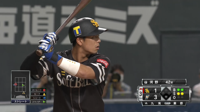 2回表・H九鬼 レフトスタンド中段に飛び込むソロホームラン！