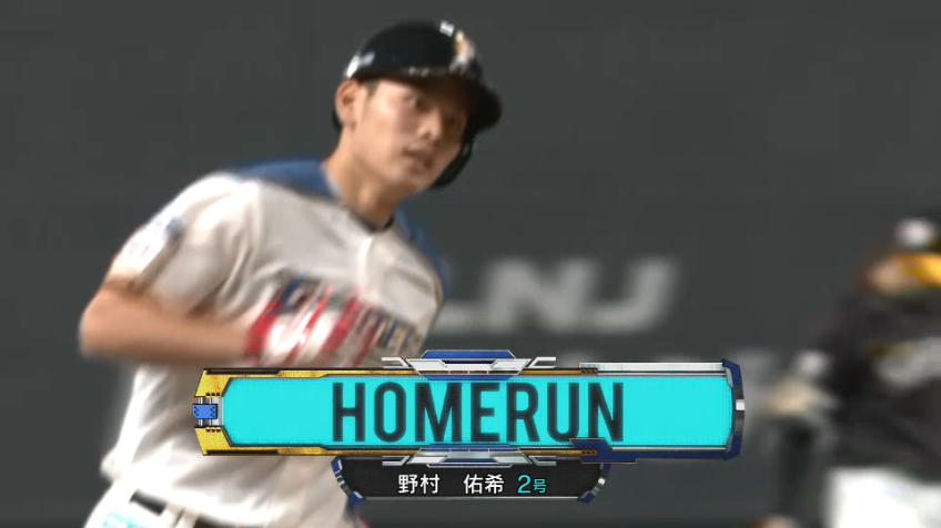 4回裏・F野村 レフトスタンドへ勝ち越しソロホームラン！