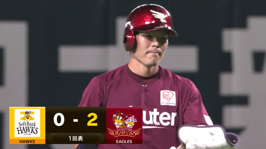 1回表・E島内 センターオーバーの2点タイムリー2ベースで先制！