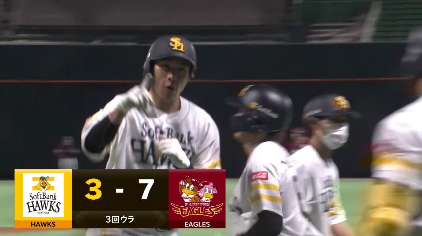 3回裏・H柳田 反撃の一発！低めの球を上手くすくい上げてライトスタンドへのホームラン！