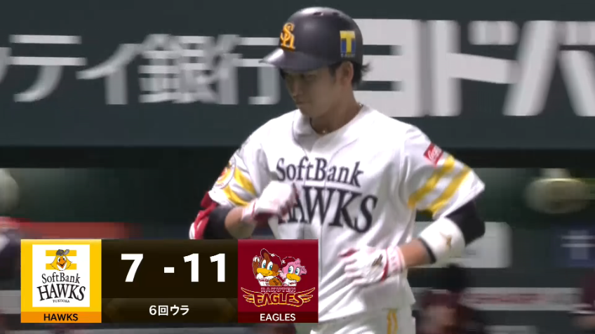 6回裏・H栗原 ２試合連発！ライトへのソロホームランを放つ!