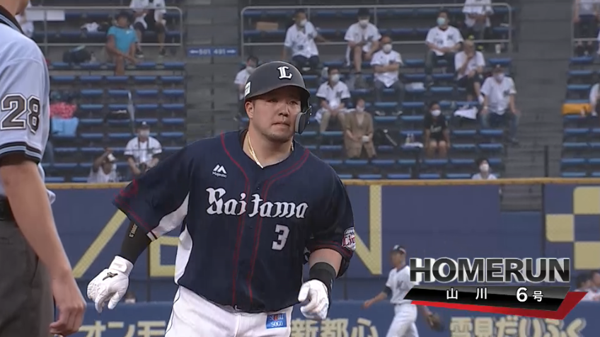 1回表・L山川 風もお構いなしの先制3ラン！