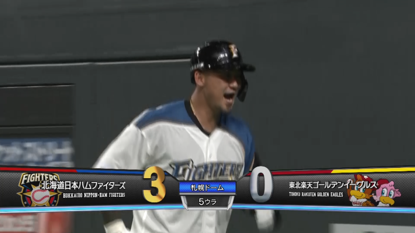 5回裏・F中田 リーグトップを突き離す2ランホームラン!!