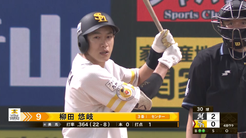 4回裏・H柳田 反撃の狼煙をあげるバックスクリーン横に飛び込むソロホームラン!!