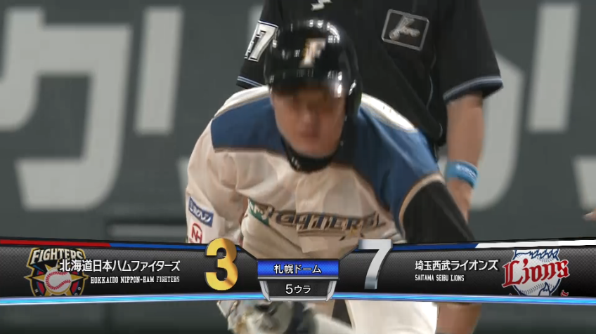 5回裏・F渡邉 反撃の狼煙をあげるセンター前タイムリーヒット!!