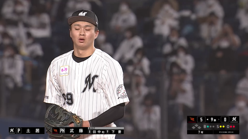 9回表・M土居 1イニングを2奪三振に抑える好リリーフ!!