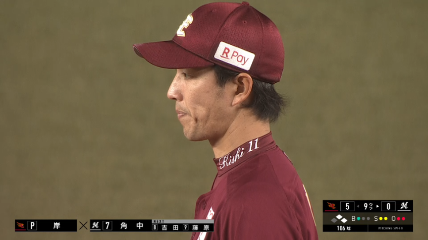 9回裏・E岸 今シーズンの完封・完投第1号!! 7奪三振の見事な完封勝利!!