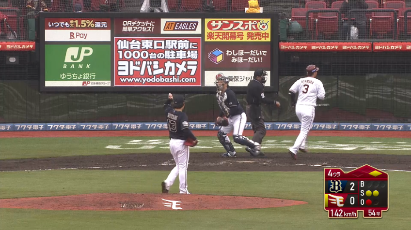 4回裏・B宮城 直球で見逃し三振を奪う!!