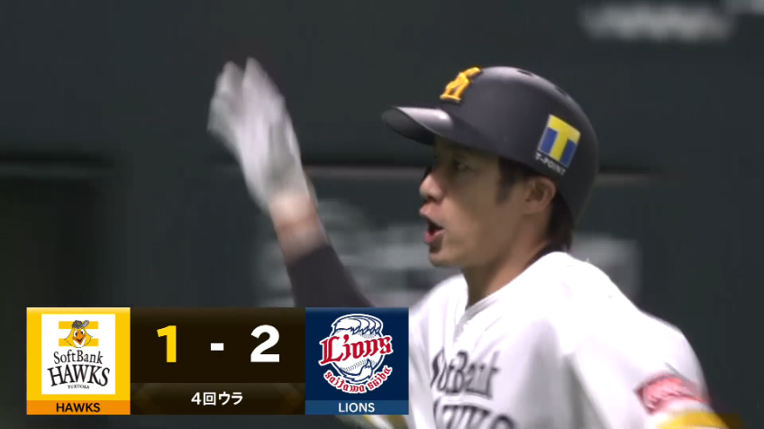 4回裏・H柳田 1点差に迫るソロホームラン!!