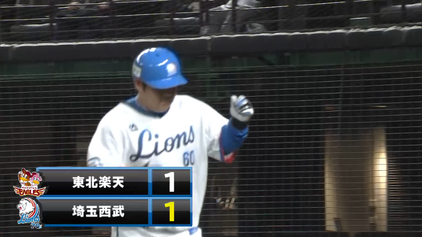 2回裏・L中村 レフトスタンド中段へのソロホームランで同点!!