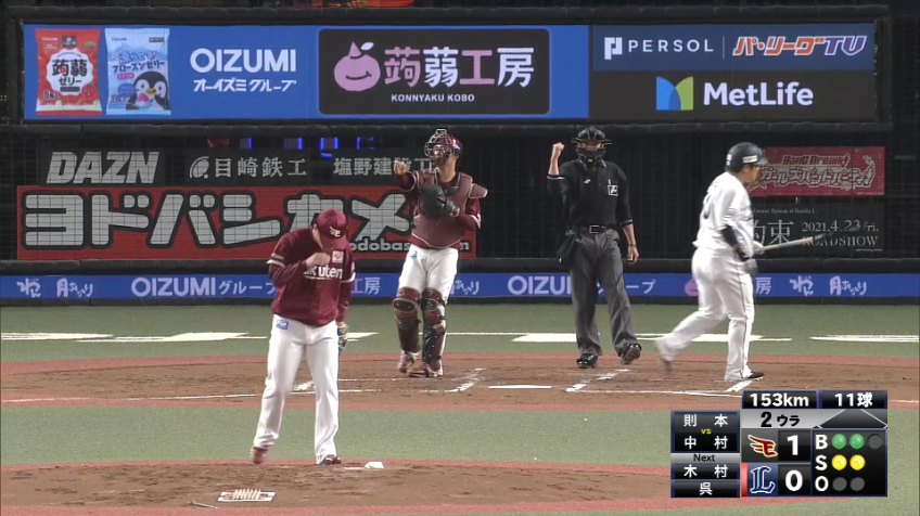 2回裏・E則本 153キロの直球で三振を奪う!!