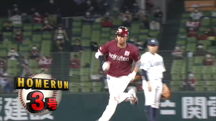 3回表・E辰己 直球を逆方向へ弾き返し、レフトスタンドへのホームランを放つ!!