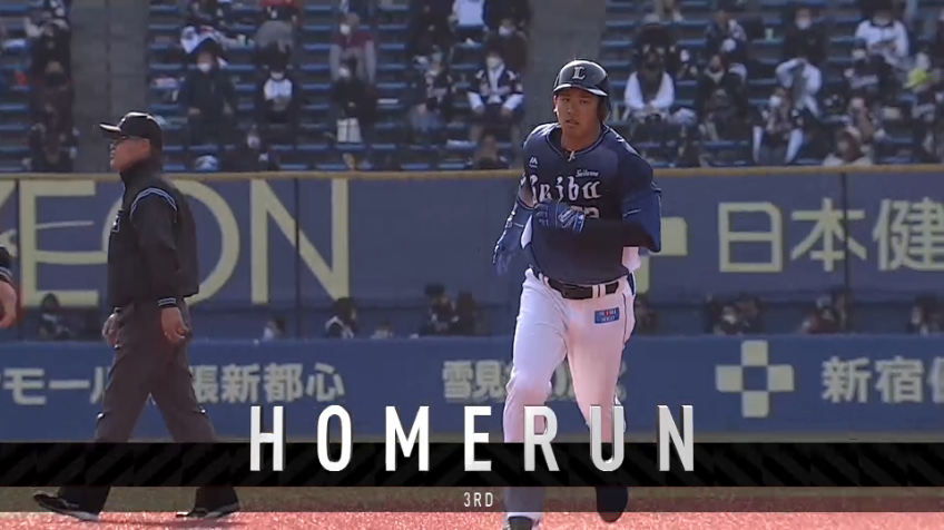 5回表・L愛斗 2試合連続となるソロホームラン!!