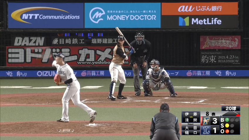 8回表・L伊藤 鋭い牽制でアウトを取る!!