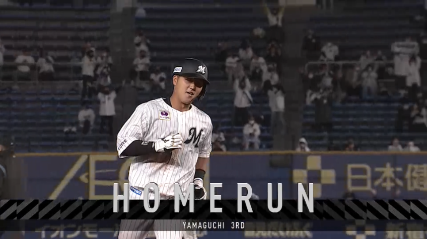 8回裏・M山口 終盤の貴重な一発!! 第3号勝ち越しホームラン!!