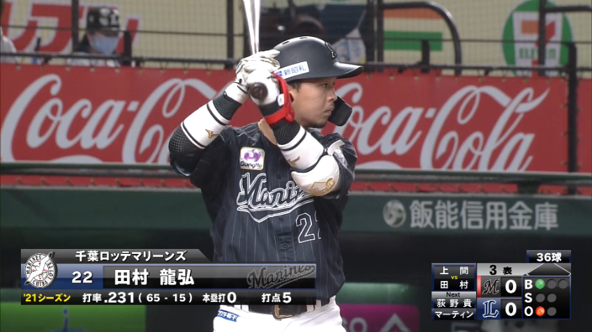 3回表・M田村 3塁線を抜ける2ベースヒット!!