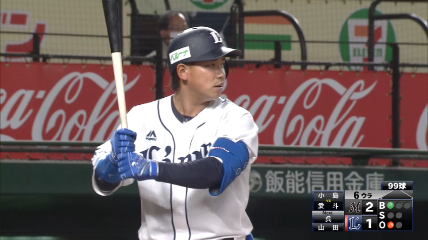 6回裏・L愛斗 すぐさま流れを引き戻す同点ホームラン!!