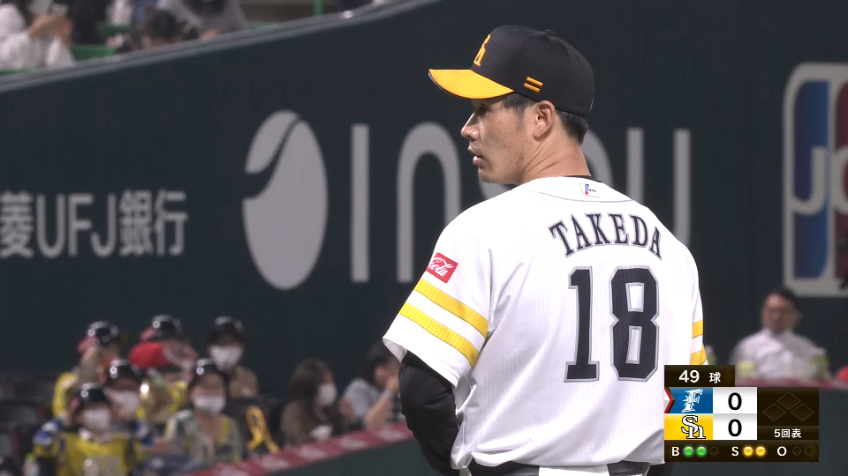 5回表・H武田 今度はズバッとストレートで見逃し三振!!