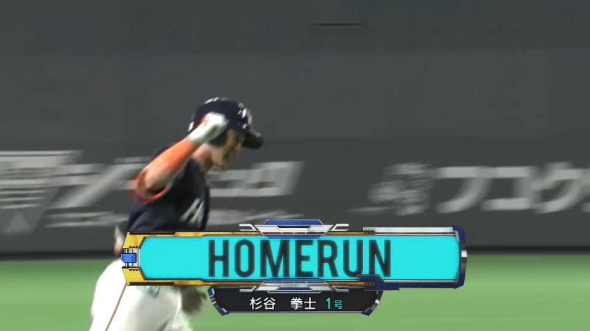 3回裏・F杉谷 持ってる男!! 今季初ヒットは先制のホームラン!!