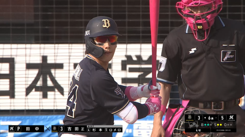 6回表・B吉田正 華麗なバットコントロールで3打数3安打の猛打賞!!