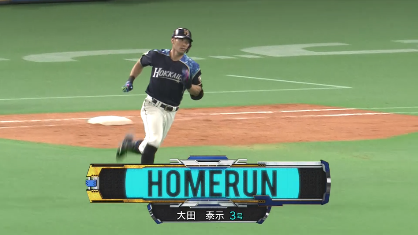 7回裏・F大田 反撃の狼煙を上げるソロホームラン!!